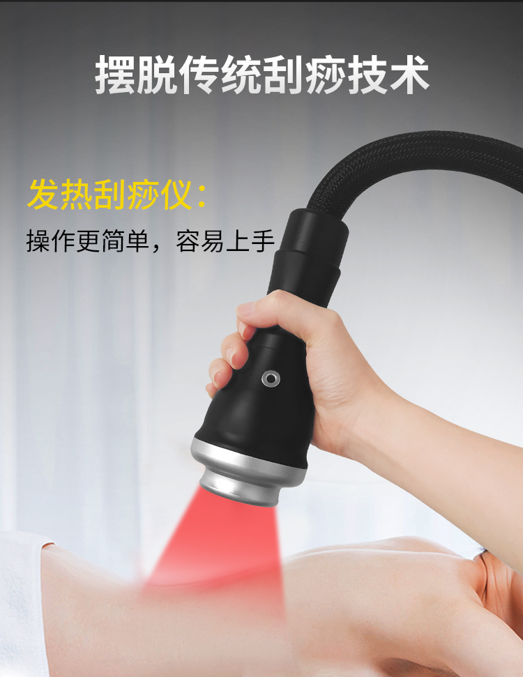 發(fā)熱刮痧儀不同于傳統(tǒng)的刮痧技術(shù)，操作簡單、容易上手