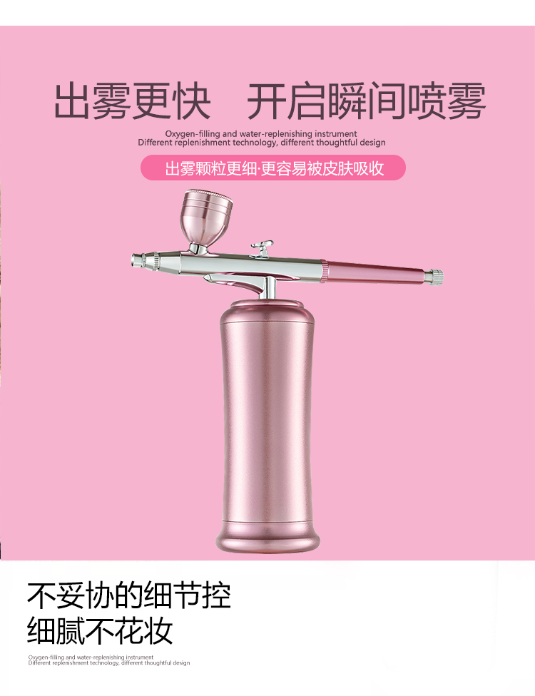 補水注氧儀出霧更快、更細、更容易被皮膚吸收