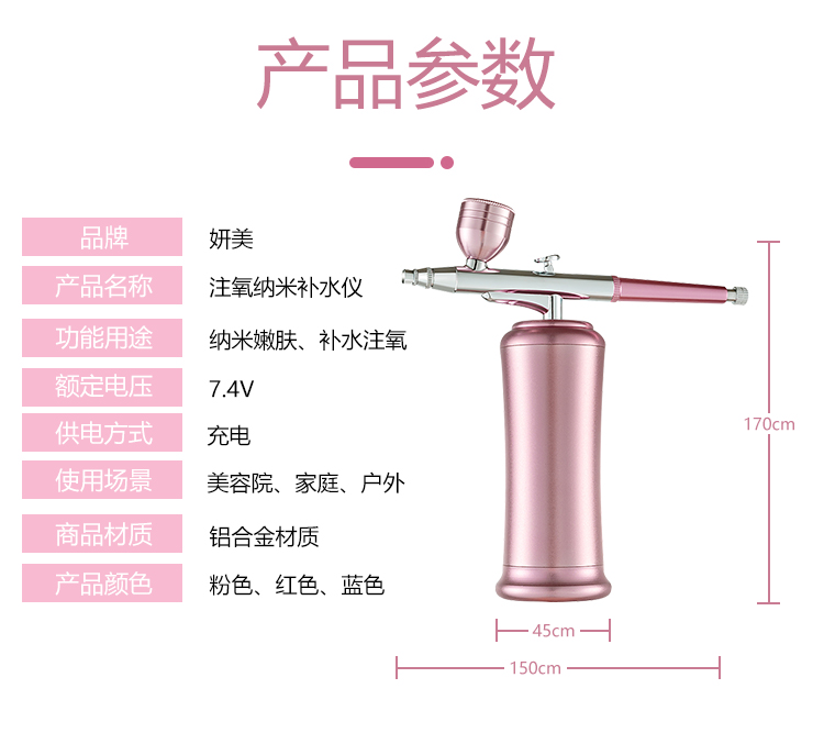 補水注氧儀規(guī)格參數(shù)