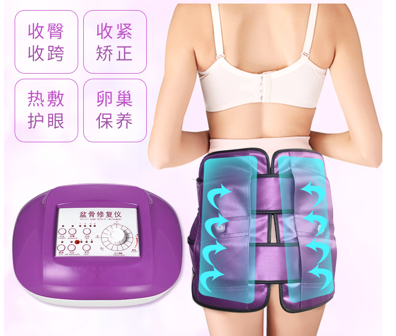 盆骨護理儀，一款針對產(chǎn)后護理的美容儀器