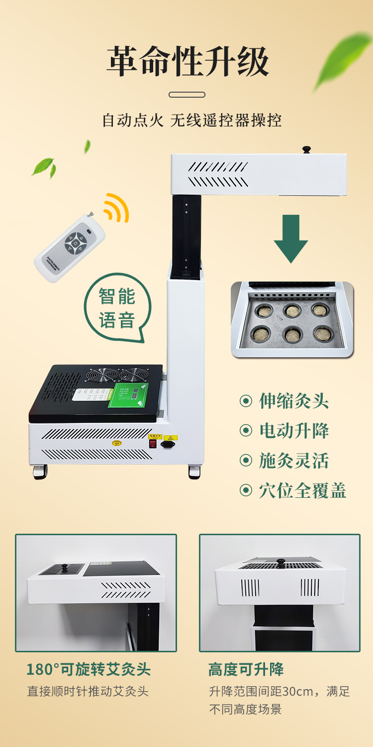 扶陽透灸儀可實現(xiàn)自動點火、無線遙控操作，全新升級智能語音功能