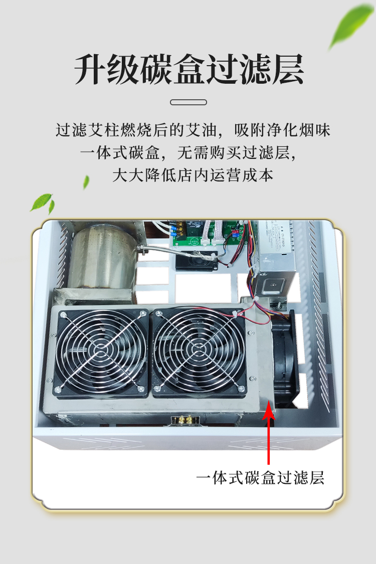 全新升級一體式碳盒過濾層，無需拆洗和更換，降低運營成本