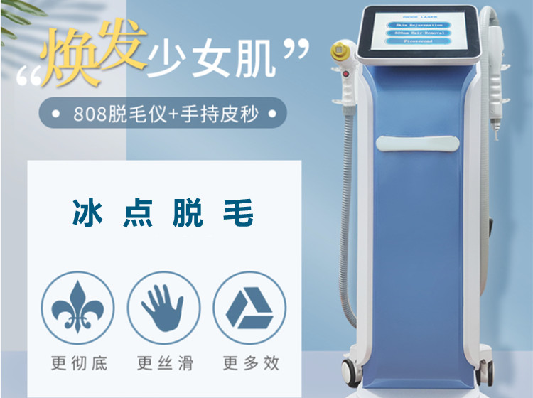 激光脫毛儀哪個品牌質(zhì)量好