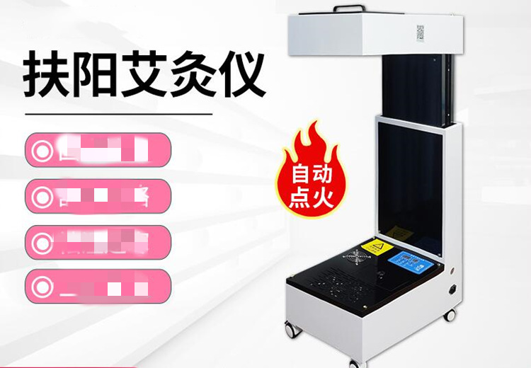 扶陽透灸儀器哪個品牌好